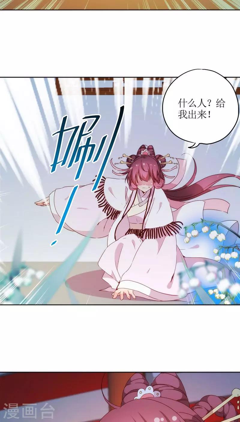 皇后娘娘的五毛特效 - 第60話 - 5