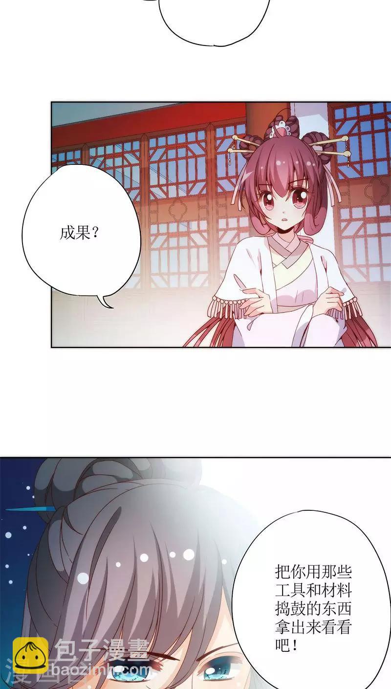 皇后娘娘的五毛特效 - 第60話 - 5