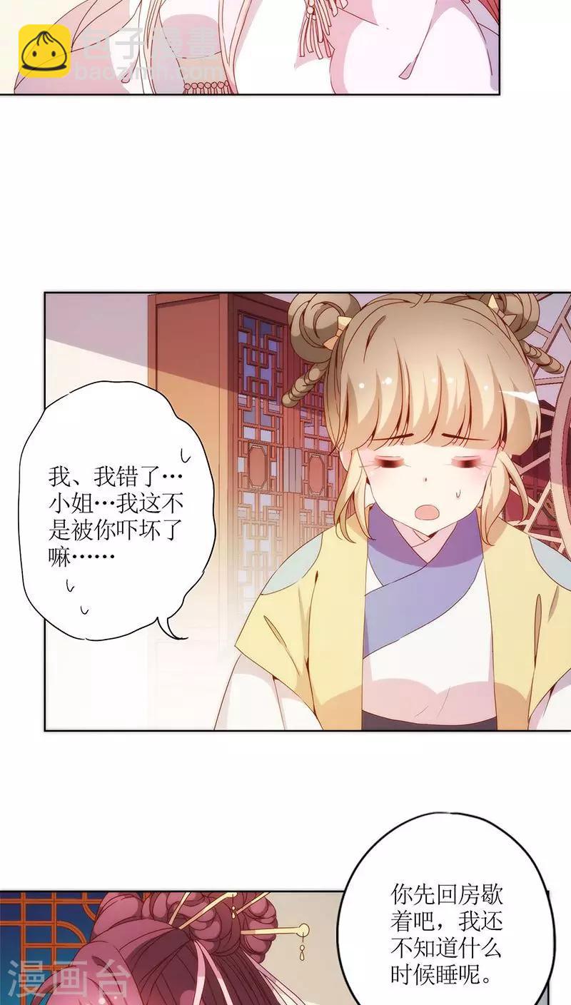 皇后娘娘的五毛特效 - 第60話 - 2