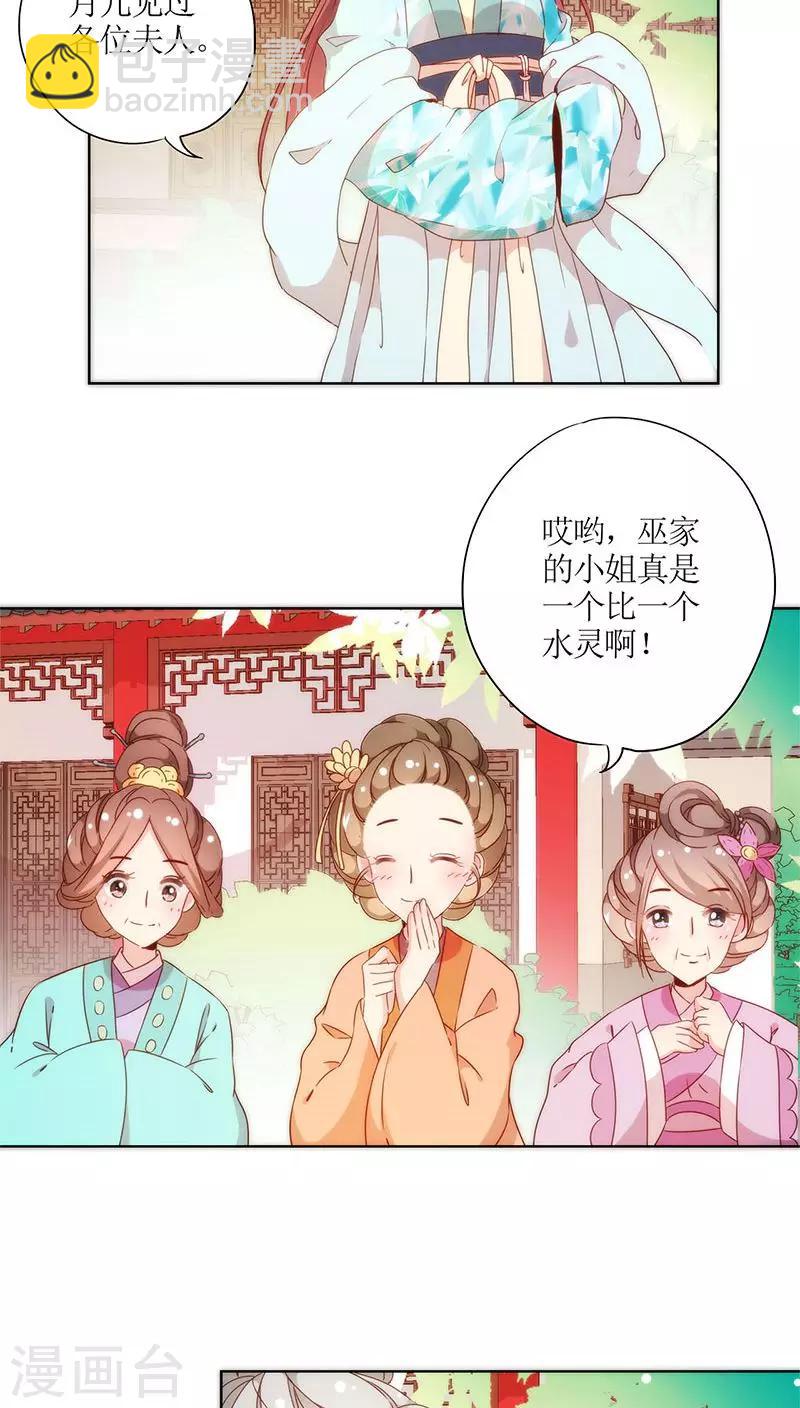 皇后娘娘的五毛特效 - 第62话 - 1