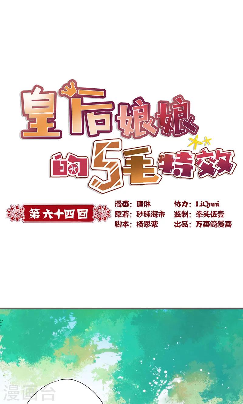 第64话-第67话