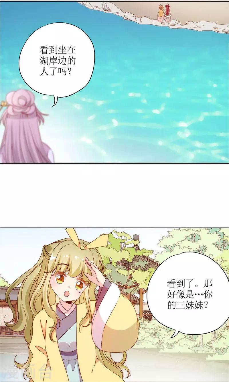 皇后娘娘的五毛特效 - 第64話 - 4