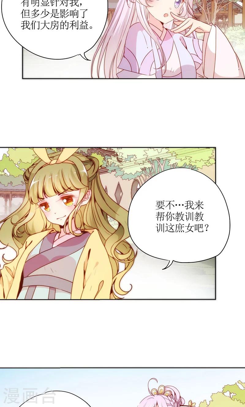 皇后娘娘的五毛特效 - 第64话 - 3