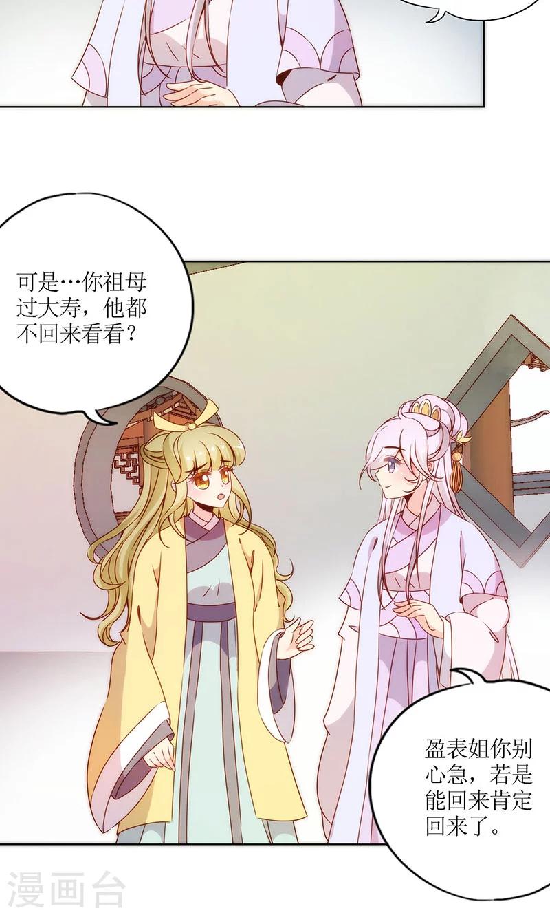 皇后娘娘的五毛特效 - 第64話 - 3