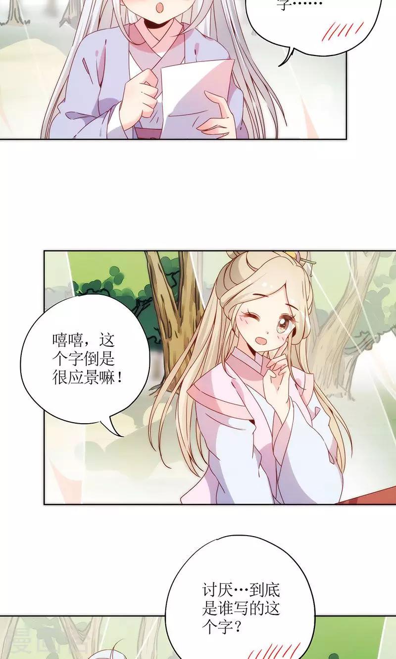 皇后娘娘的五毛特效 - 第66话 - 1