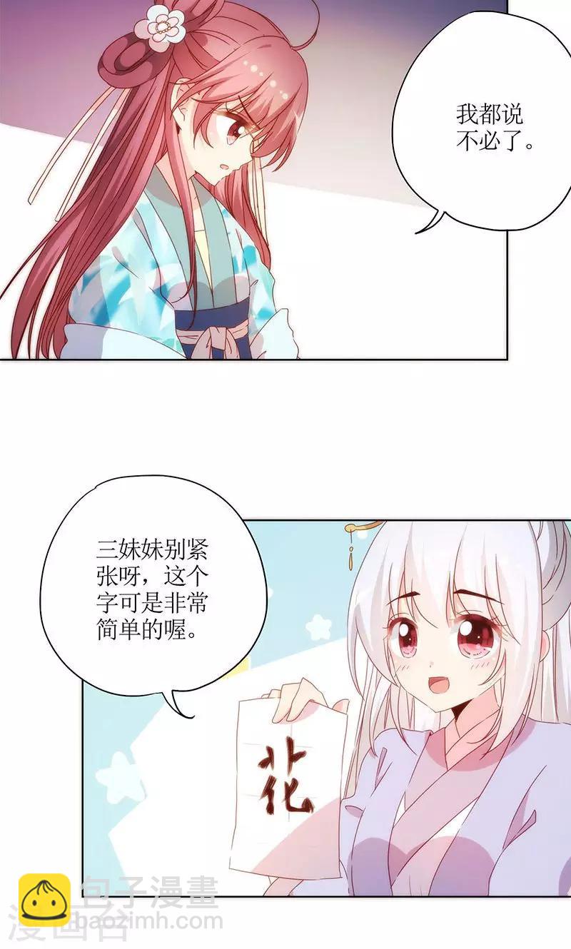 皇后娘娘的五毛特效 - 第66话 - 2