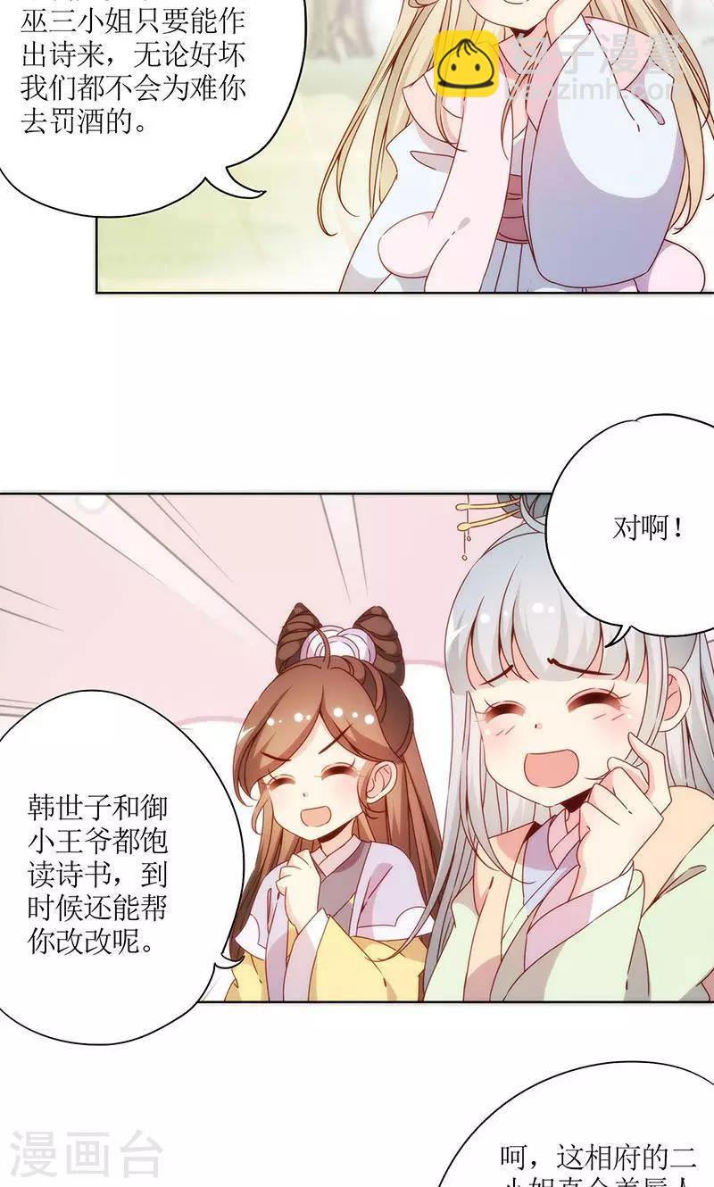 皇后娘娘的五毛特效 - 第66话 - 4