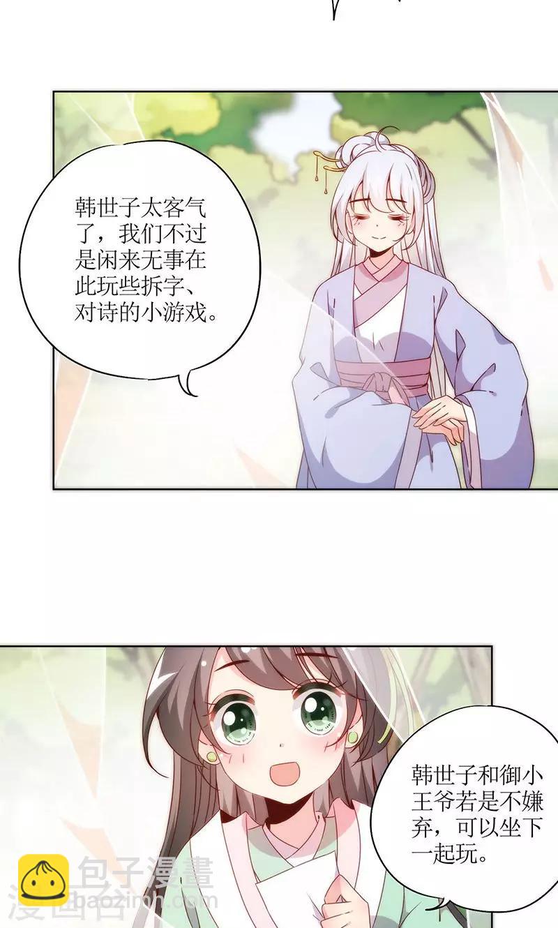 皇后娘娘的五毛特效 - 第66话 - 3