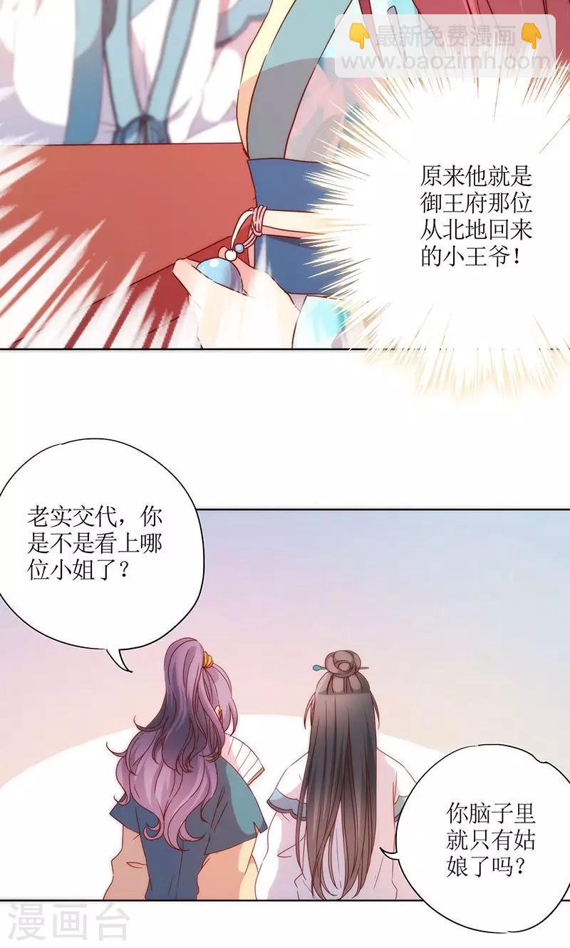 皇后娘娘的五毛特效 - 第66話 - 3