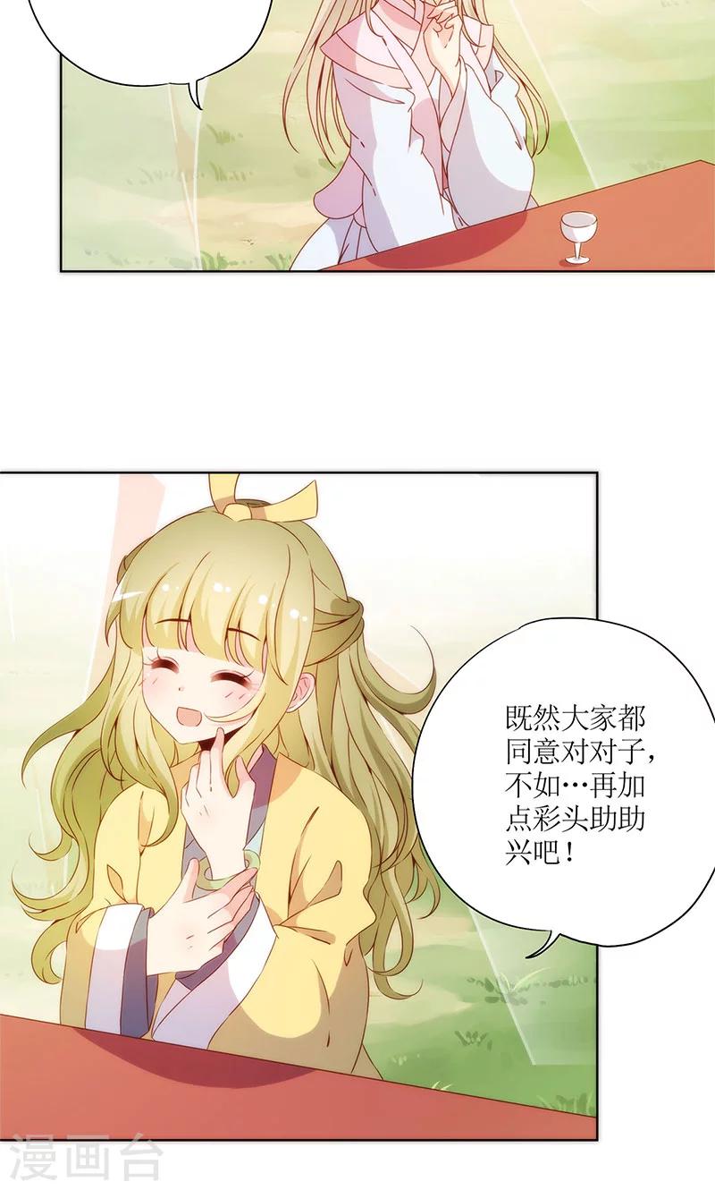 皇后娘娘的五毛特效 - 第68话 - 6