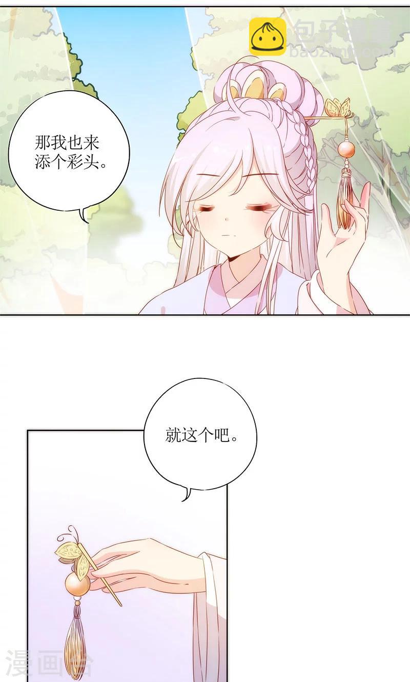 皇后娘娘的五毛特效 - 第68話 - 4