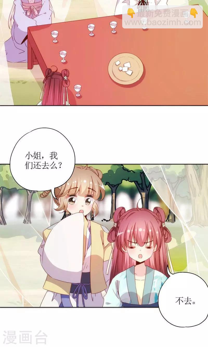 皇后娘娘的五毛特效 - 第70話 - 5