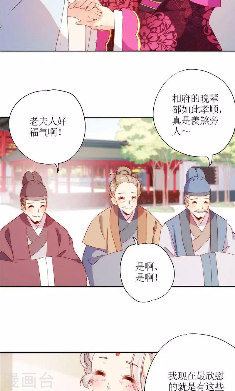 皇后娘娘的五毛特效 - 第74話 - 1