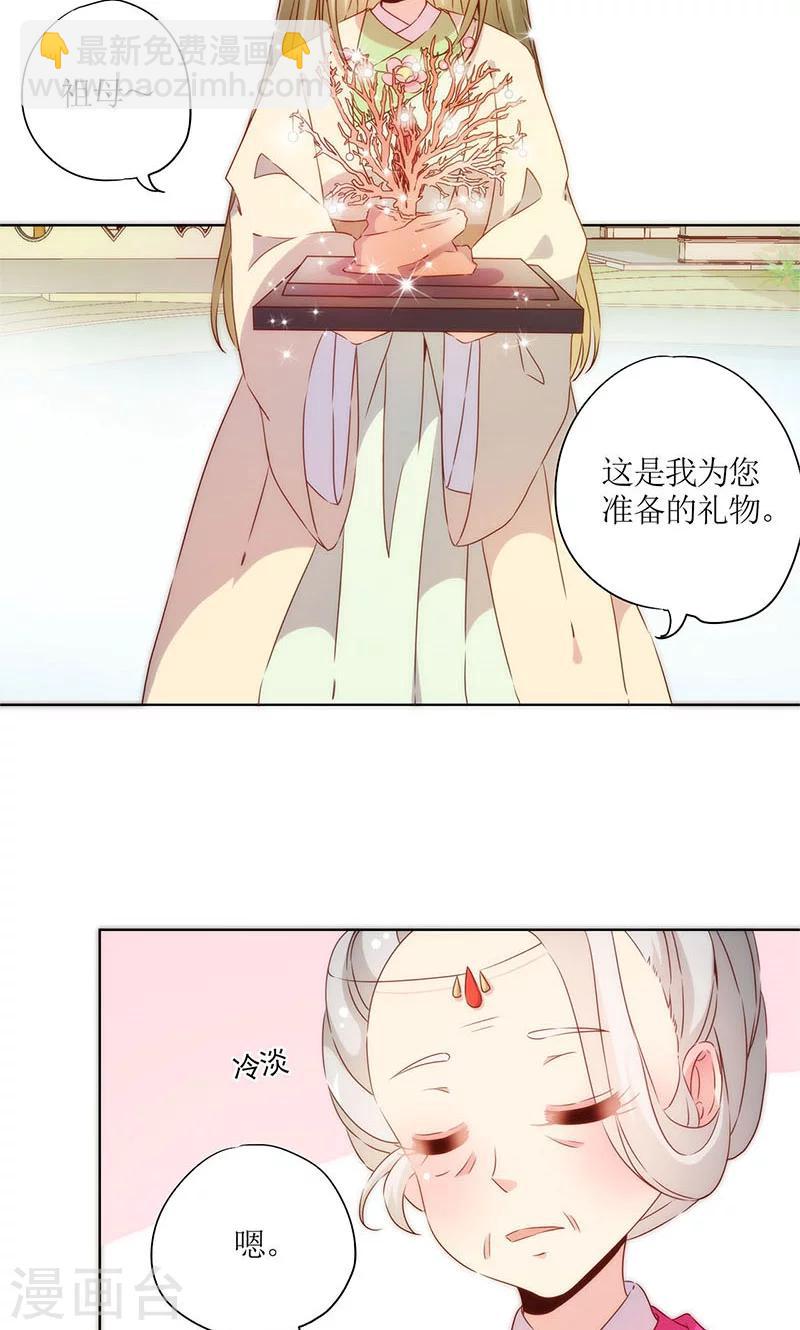 皇后娘娘的五毛特效 - 第74话 - 2