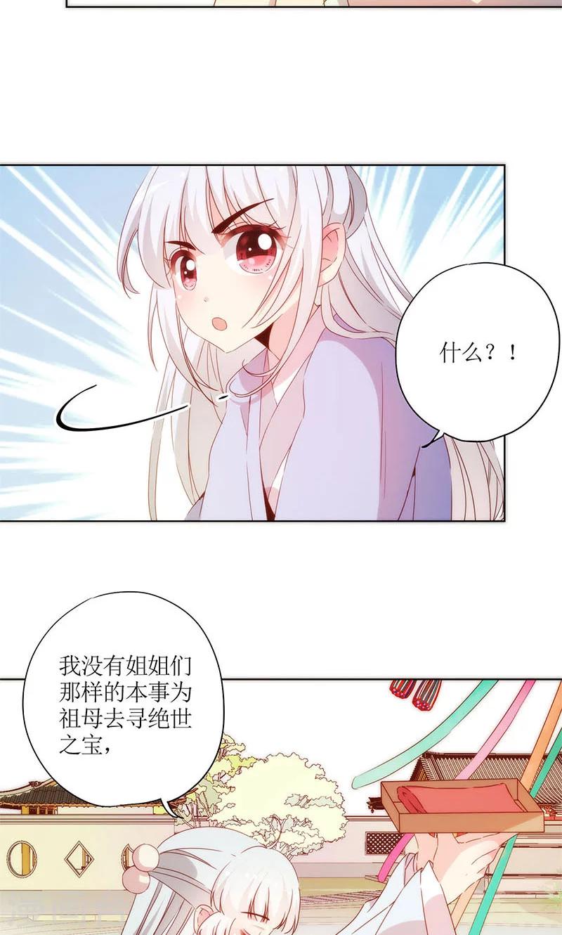 皇后娘娘的五毛特效 - 第74話 - 1