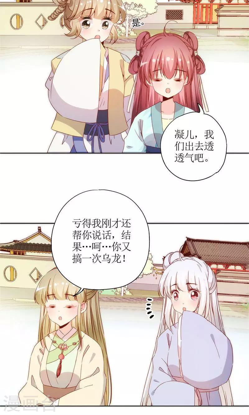 皇后娘娘的五毛特效 - 第76話 - 4