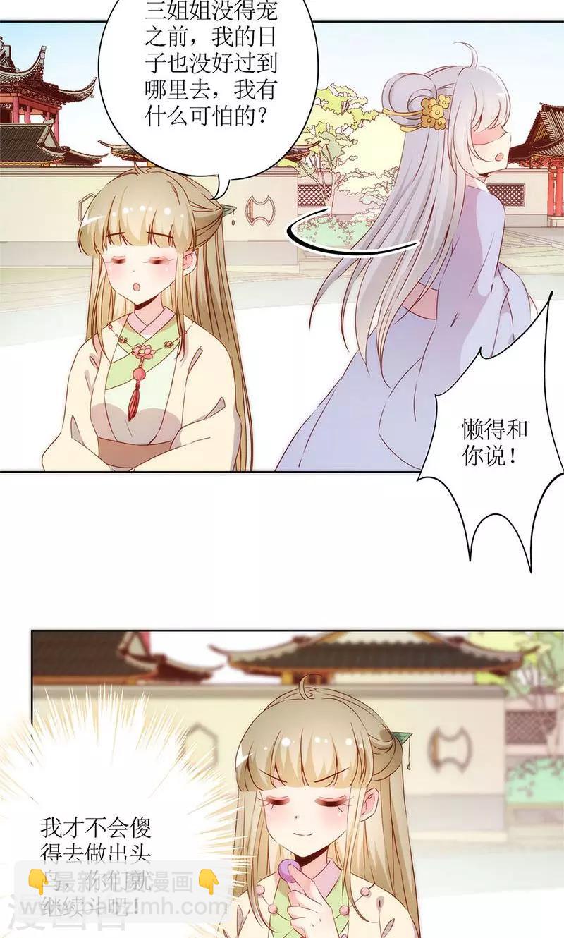 皇后娘娘的五毛特效 - 第76話 - 1