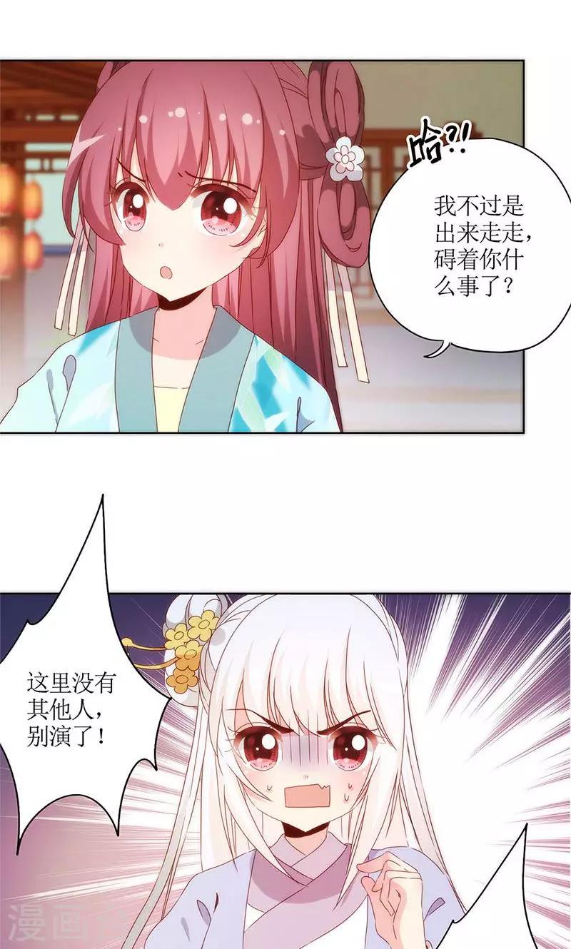 皇后娘娘的五毛特效 - 第76话 - 5