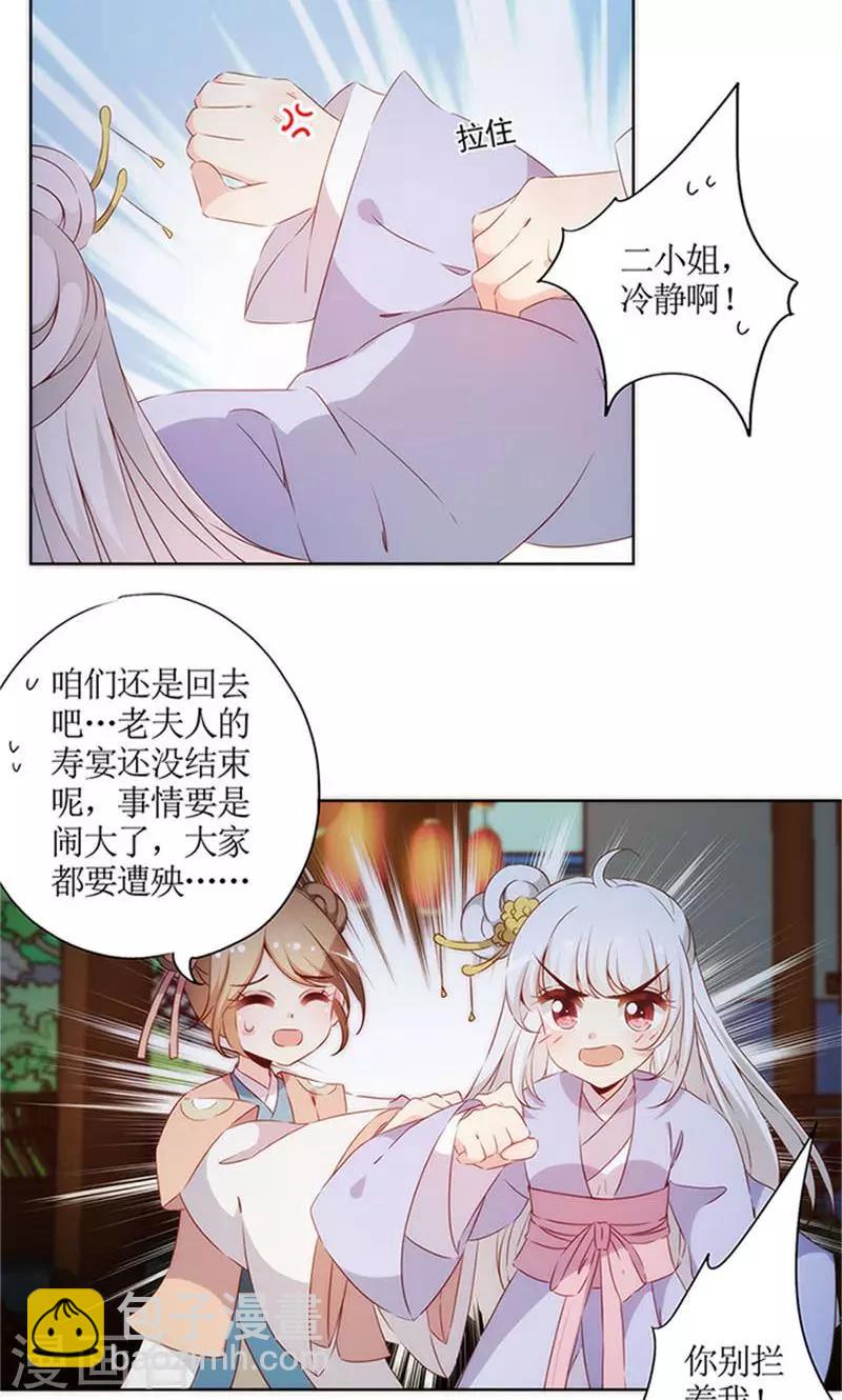 皇后娘娘的五毛特效 - 第76話 - 4