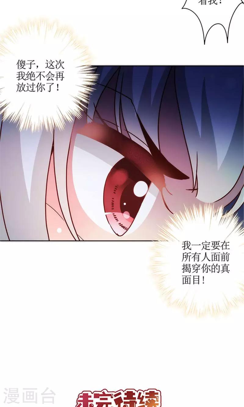 皇后娘娘的五毛特效 - 第76话 - 5