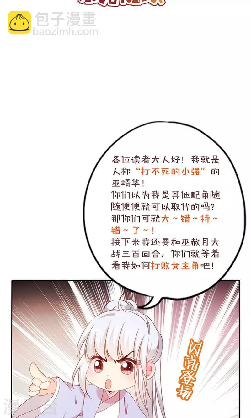 皇后娘娘的五毛特效 - 第76話 - 6