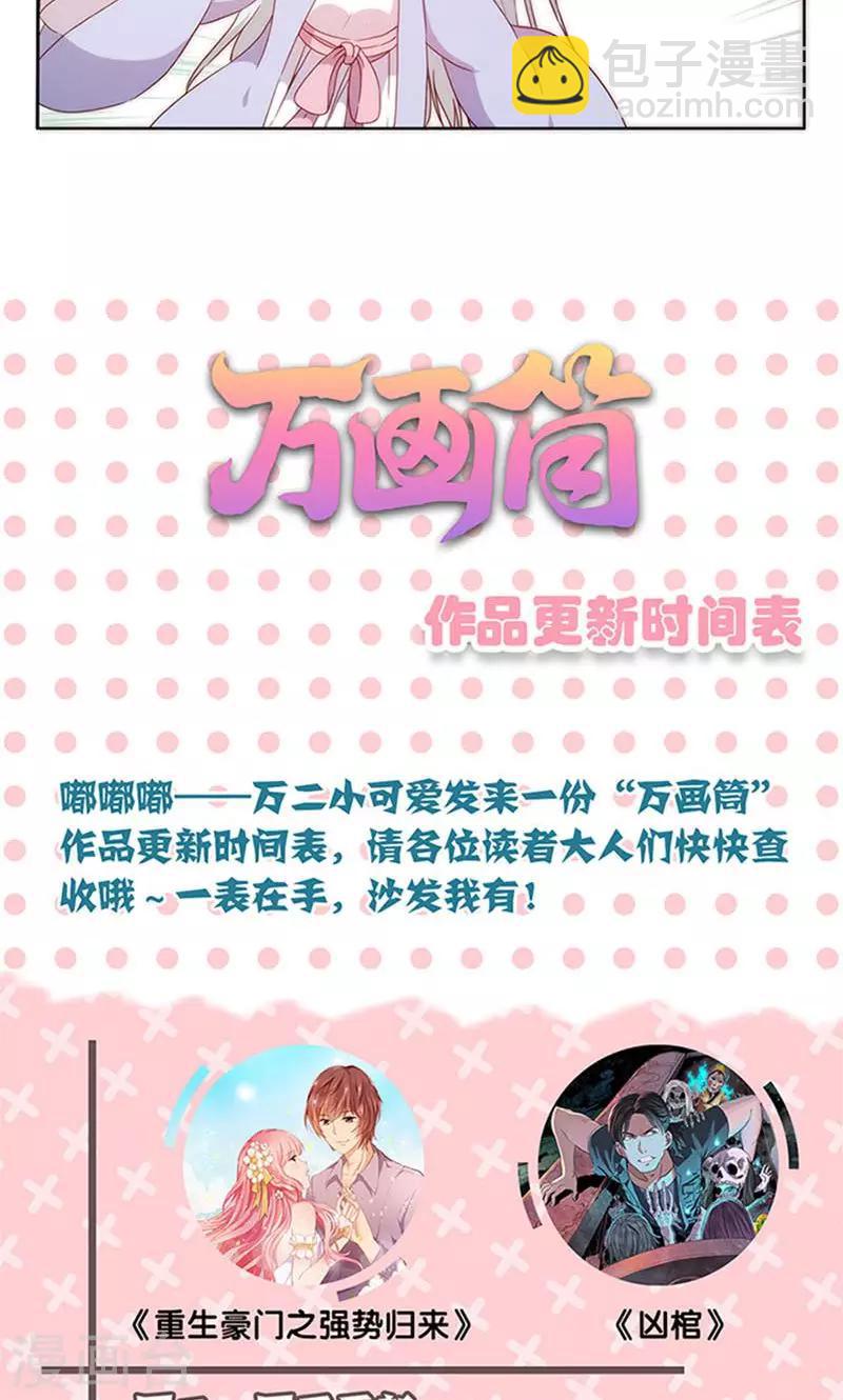 皇后娘娘的五毛特效 - 第76话 - 1