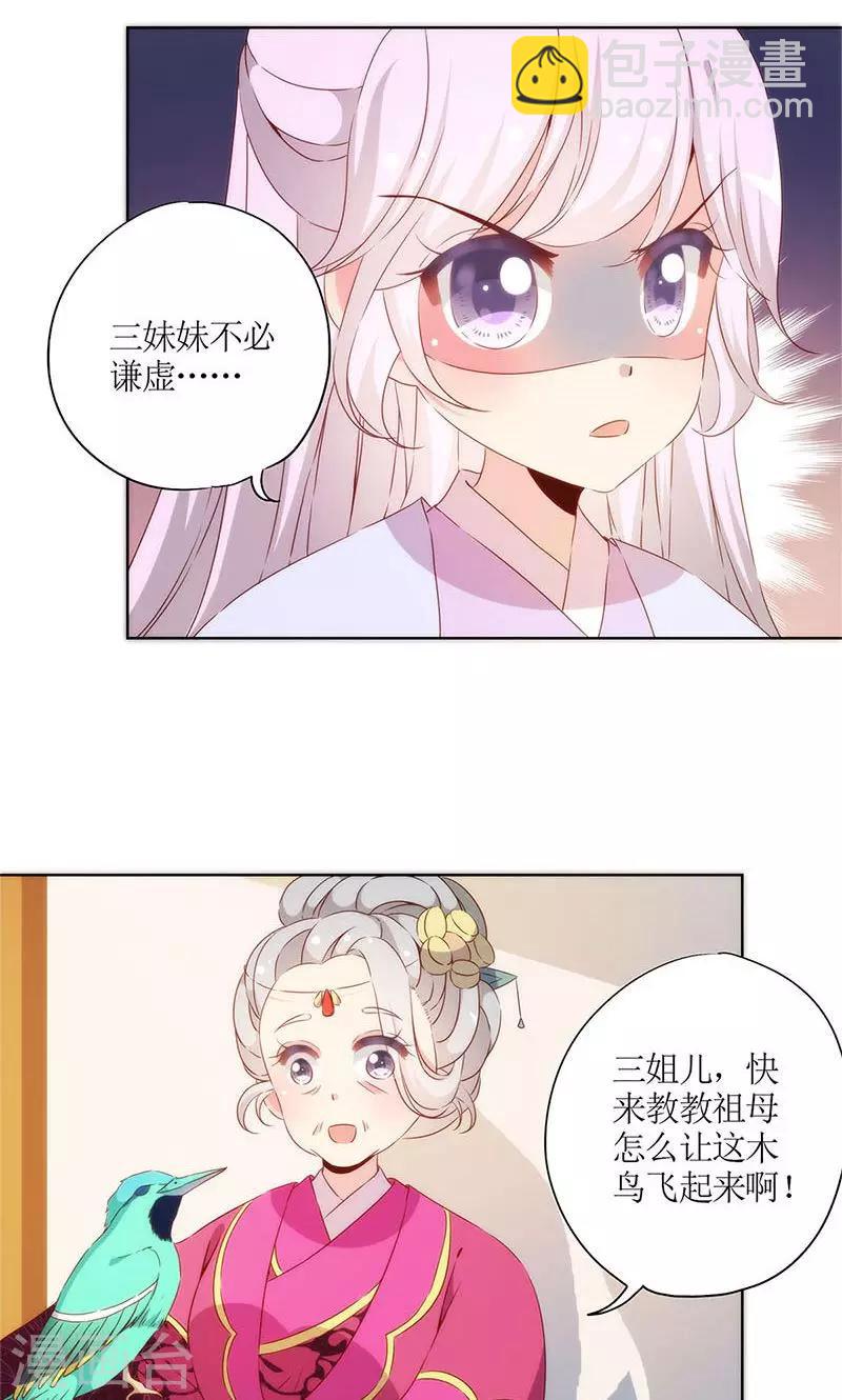 皇后娘娘的五毛特效 - 第76話 - 3