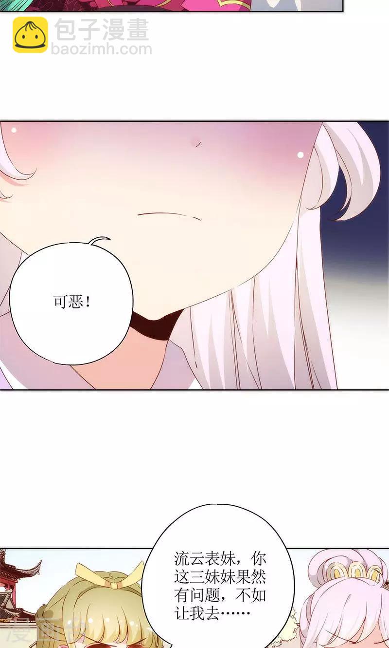 皇后娘娘的五毛特效 - 第76話 - 4