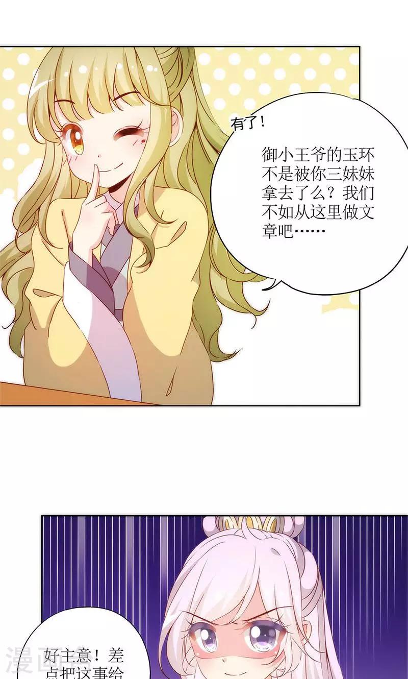 皇后娘娘的五毛特效 - 第76话 - 2