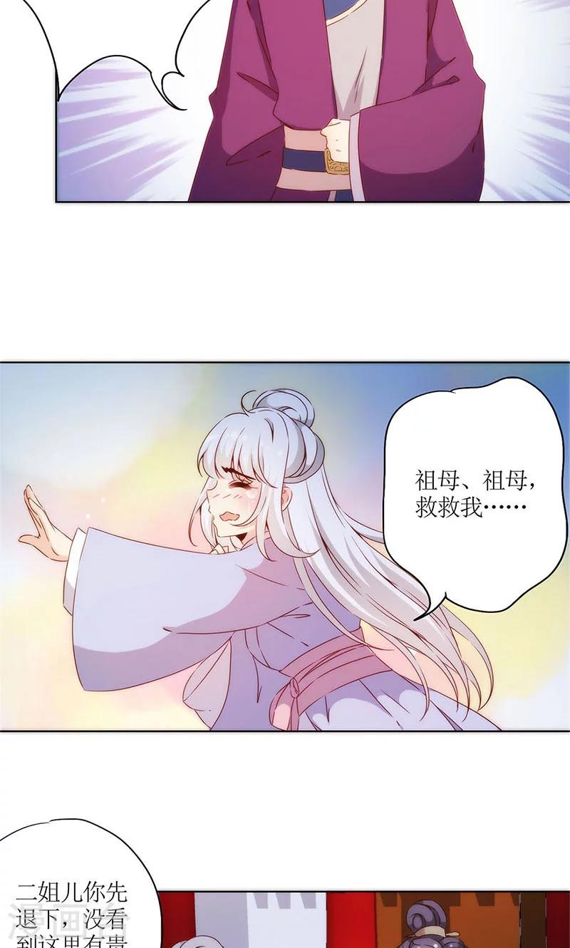 皇后娘娘的五毛特效 - 第78話 - 3