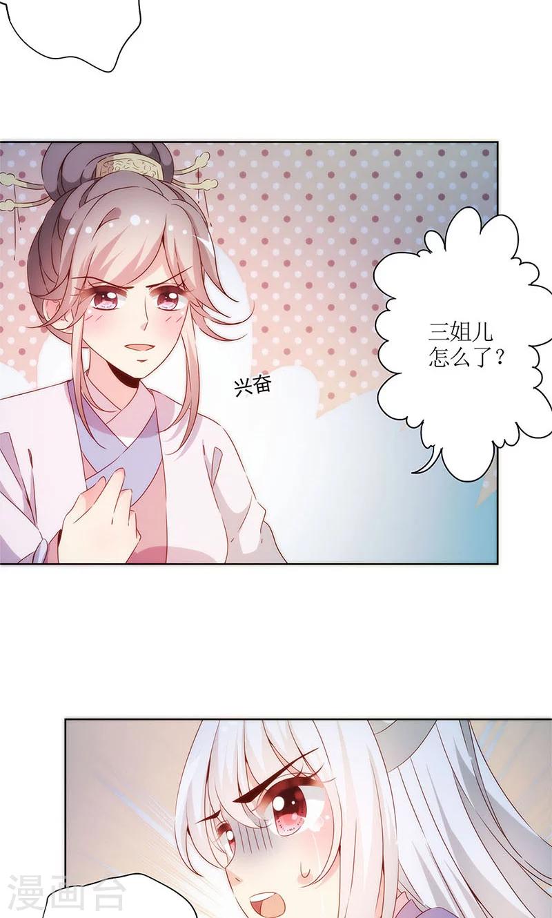 皇后娘娘的五毛特效 - 第78话 - 5