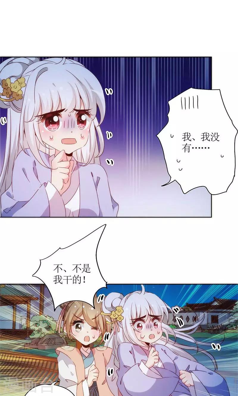 皇后娘娘的五毛特效 - 第78话 - 3