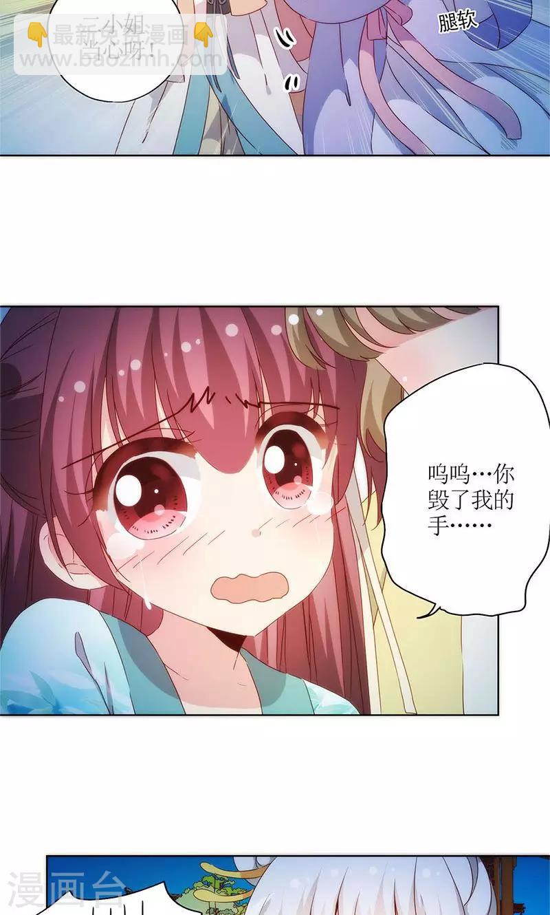 皇后娘娘的五毛特效 - 第78话 - 4