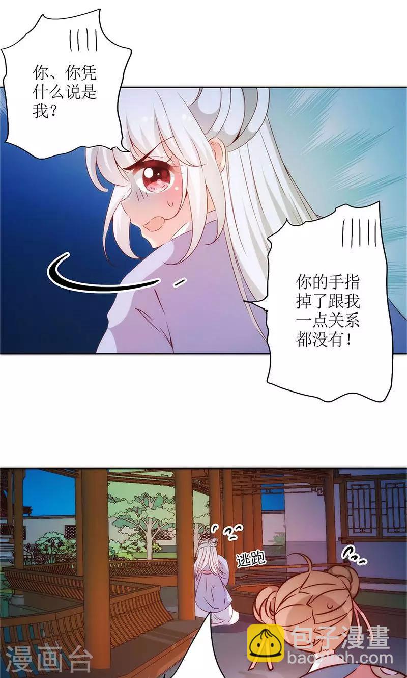 皇后娘娘的五毛特效 - 第78話 - 6