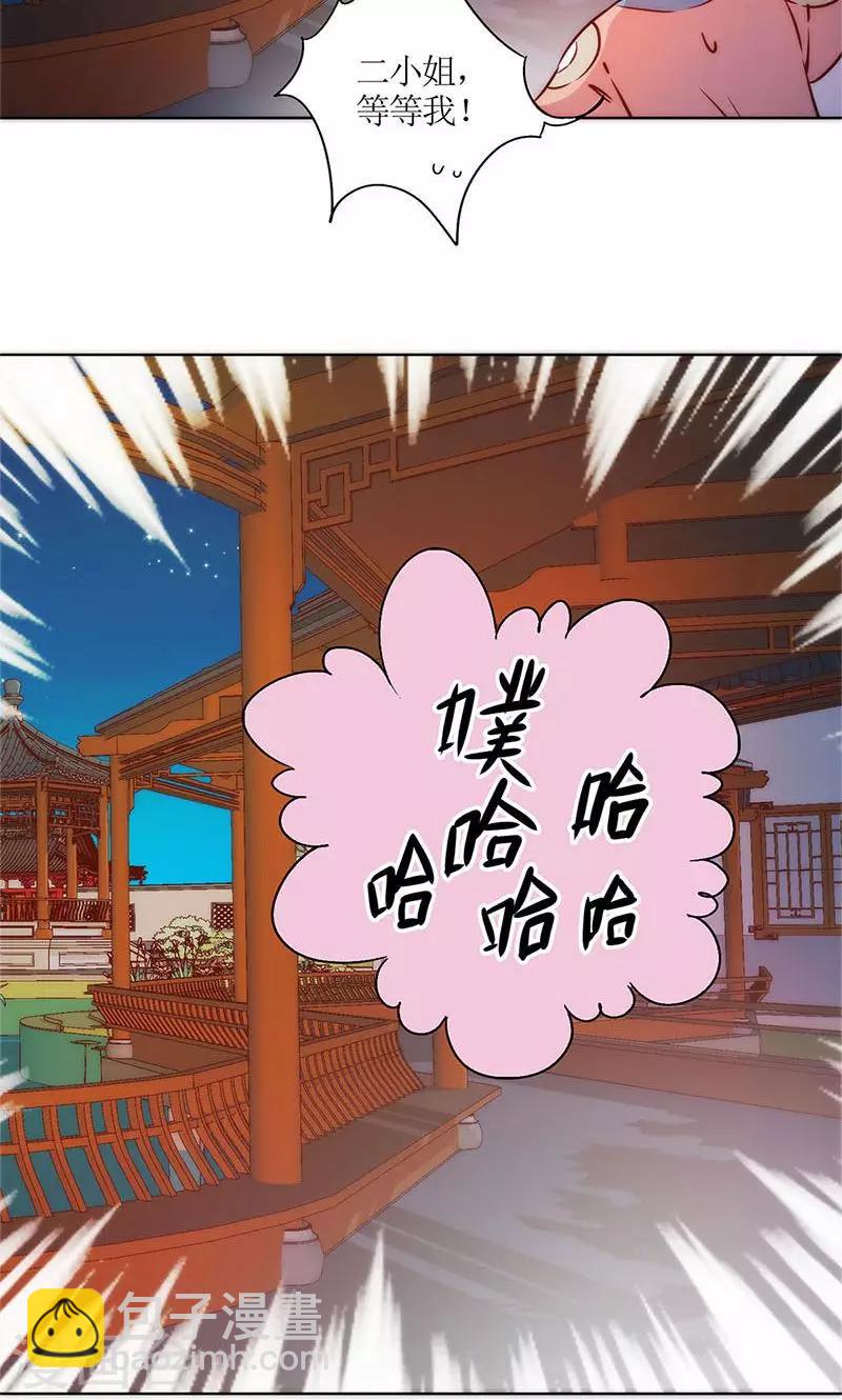 皇后娘娘的五毛特效 - 第78话 - 1