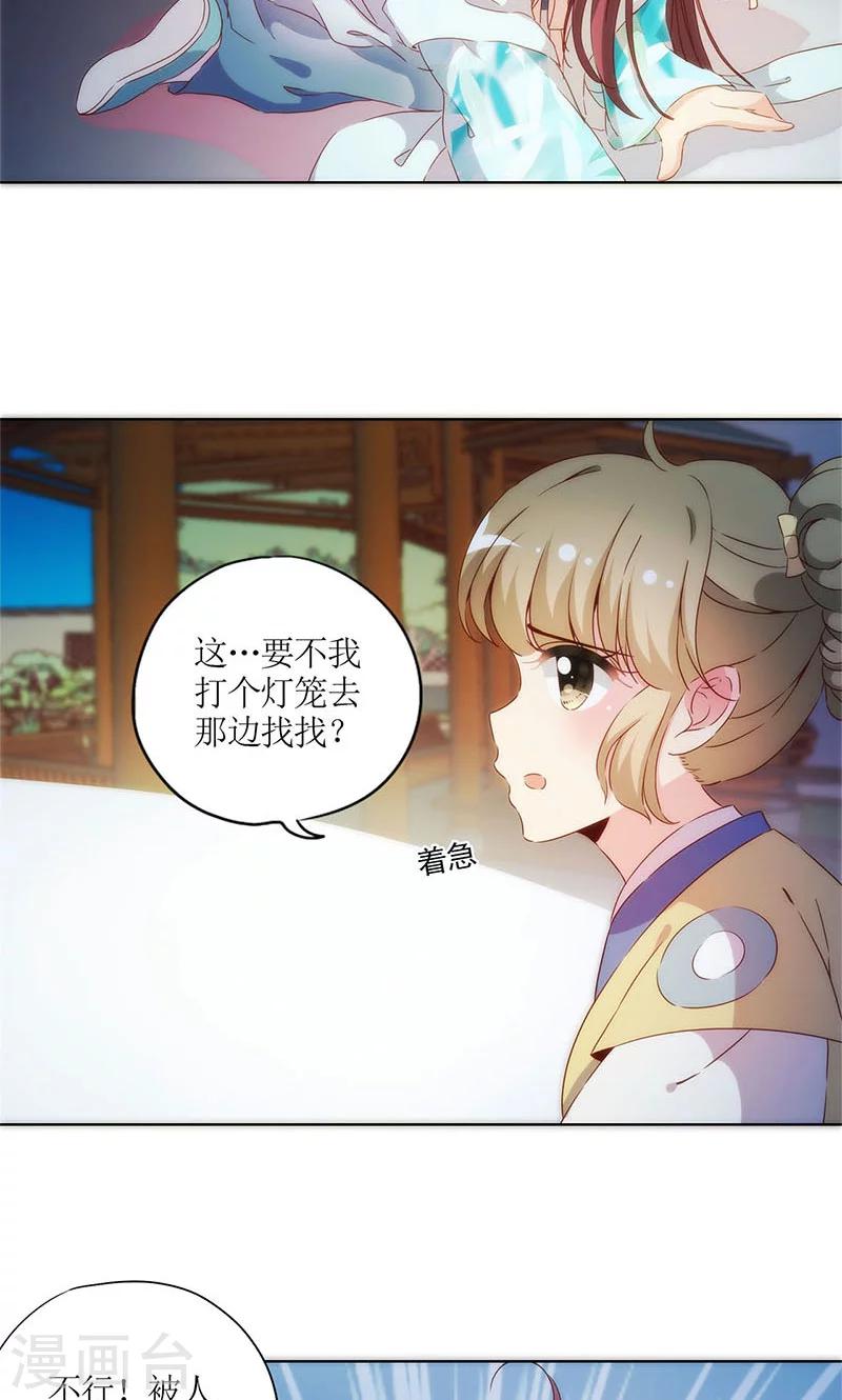 皇后娘娘的五毛特效 - 第80话 - 1