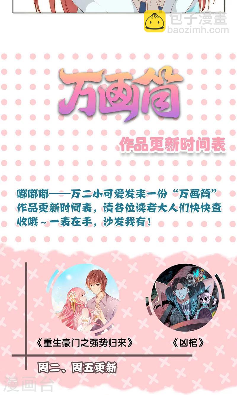 皇后娘娘的五毛特效 - 第80话 - 4