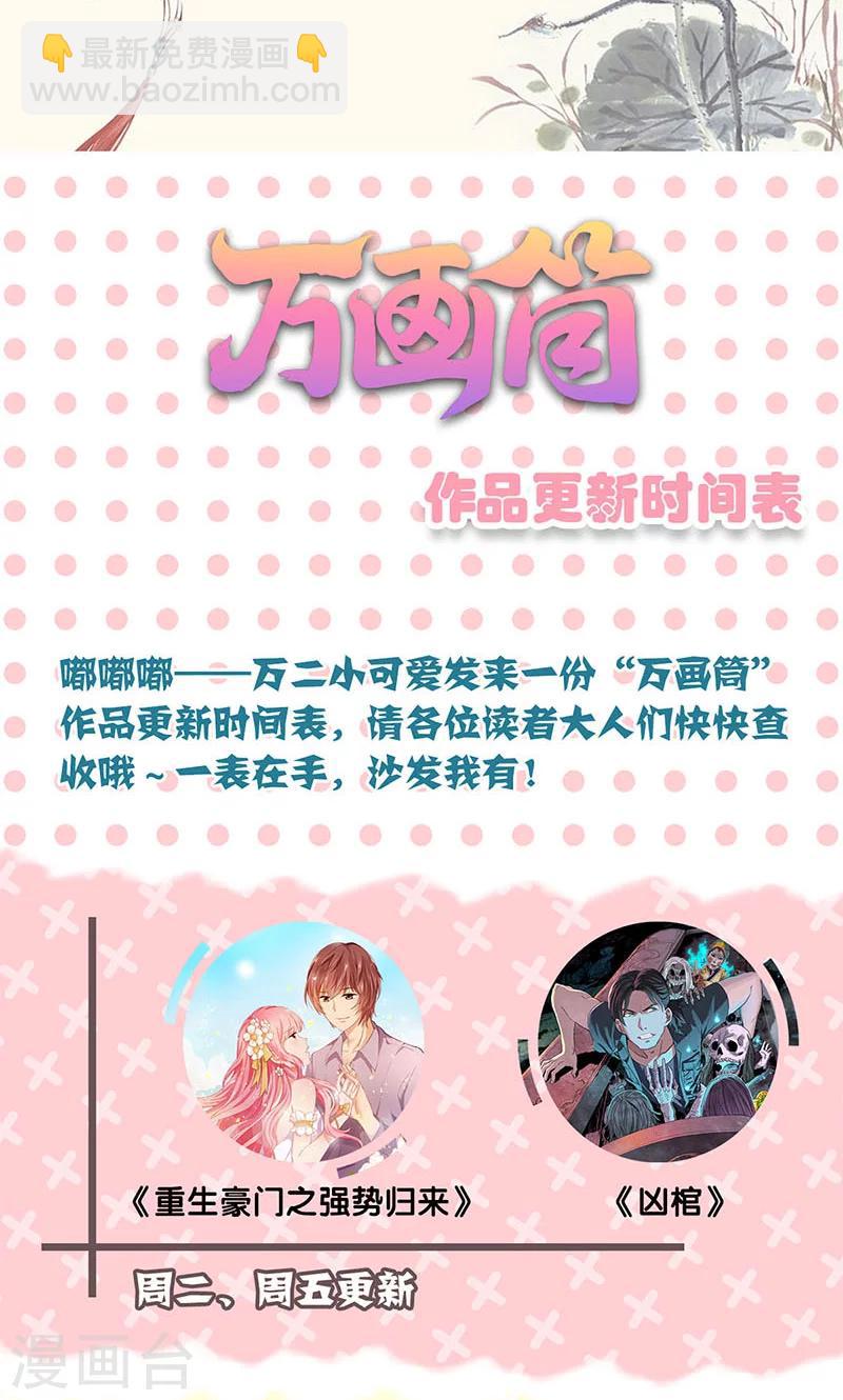 皇后娘娘的五毛特效 - 第82话 - 3