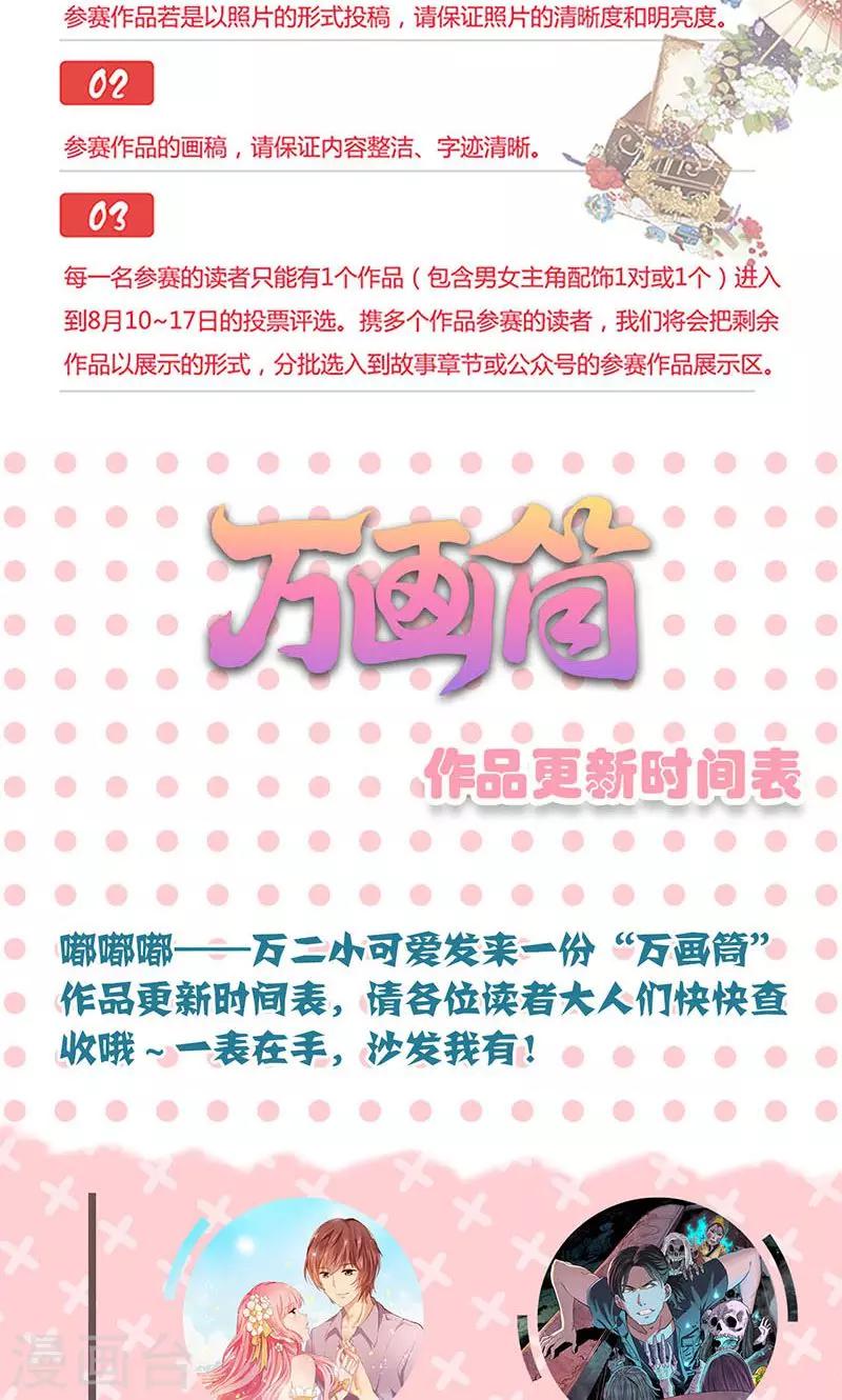 皇后娘娘的五毛特效 - 第84話 - 1