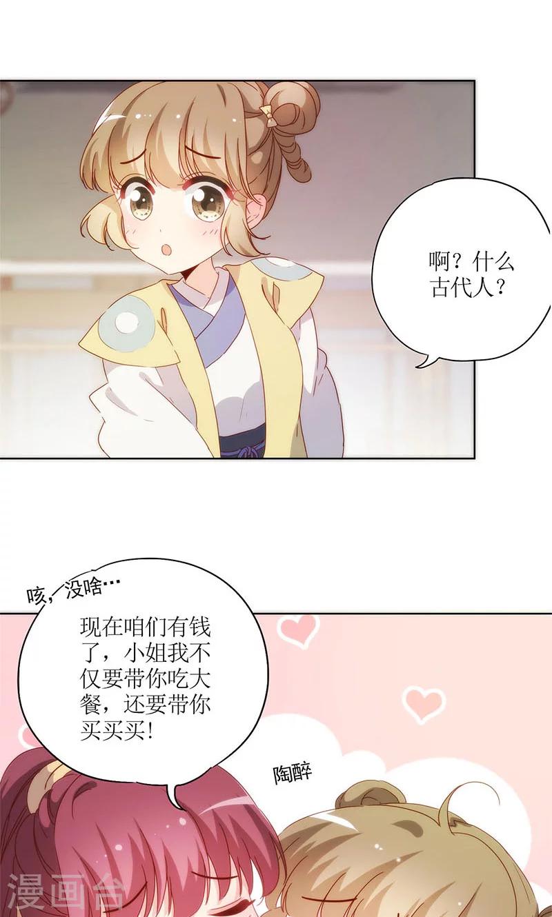 皇后娘娘的五毛特效 - 第86話 - 5