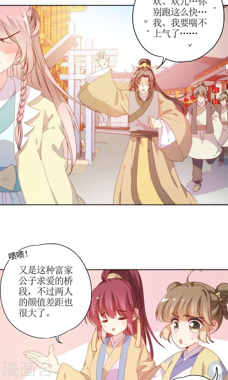 皇后娘娘的五毛特效 - 第86话 - 2