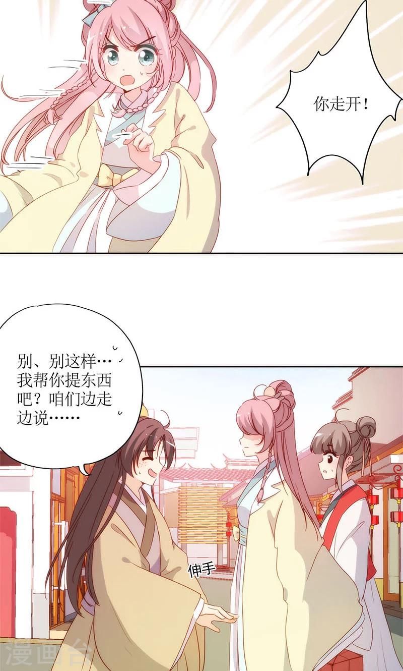 皇后娘娘的五毛特效 - 第86話 - 4