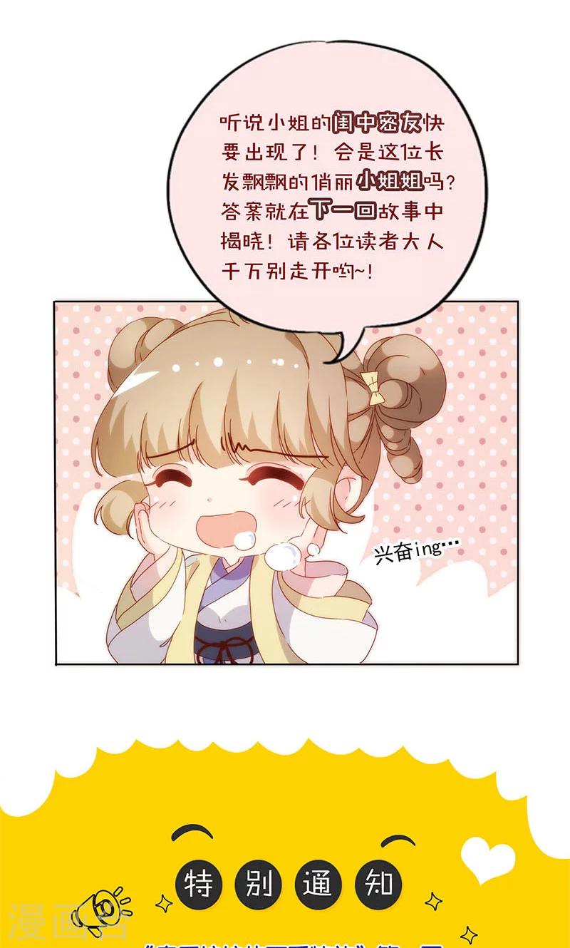 皇后娘娘的五毛特效 - 第86话 - 8