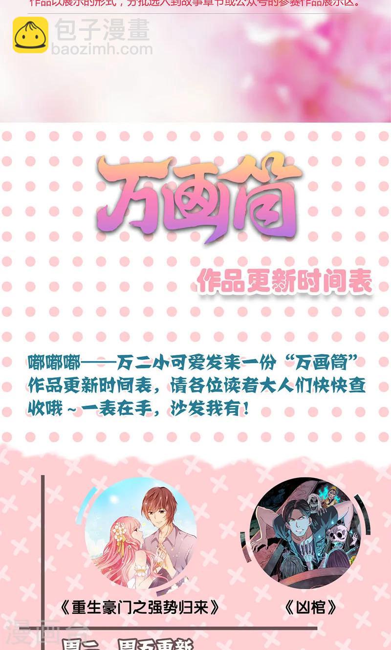 皇后娘娘的五毛特效 - 第86話 - 7