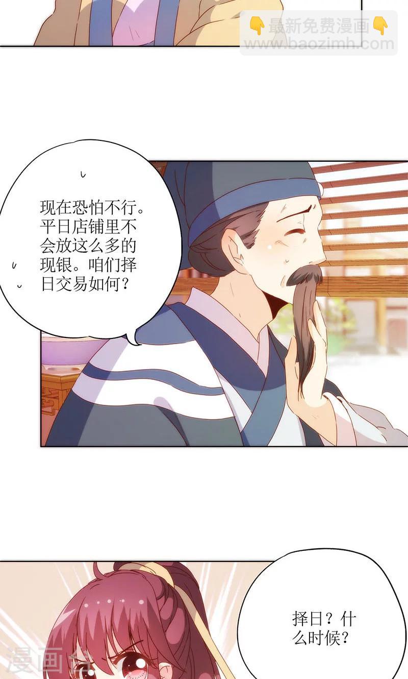 皇后娘娘的五毛特效 - 第86話 - 7