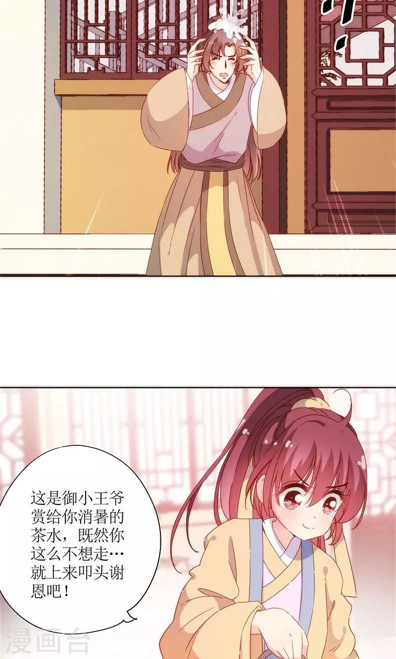 皇后娘娘的五毛特效 - 第88话 - 4