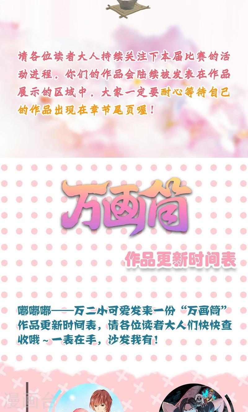 皇后娘娘的五毛特效 - 第90话 - 7