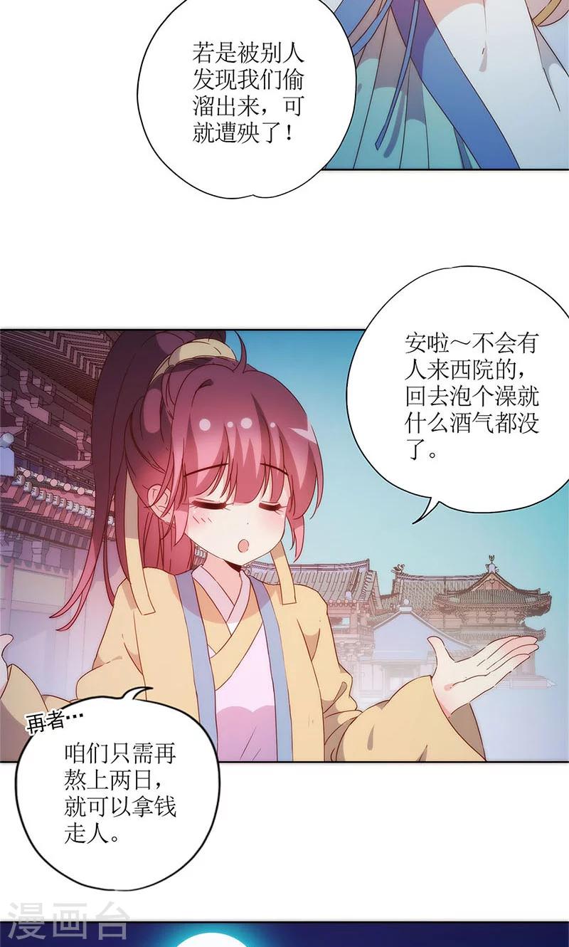 皇后娘娘的五毛特效 - 第92話 - 4