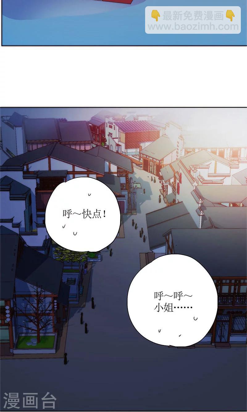 皇后娘娘的五毛特效 - 第92话 - 4