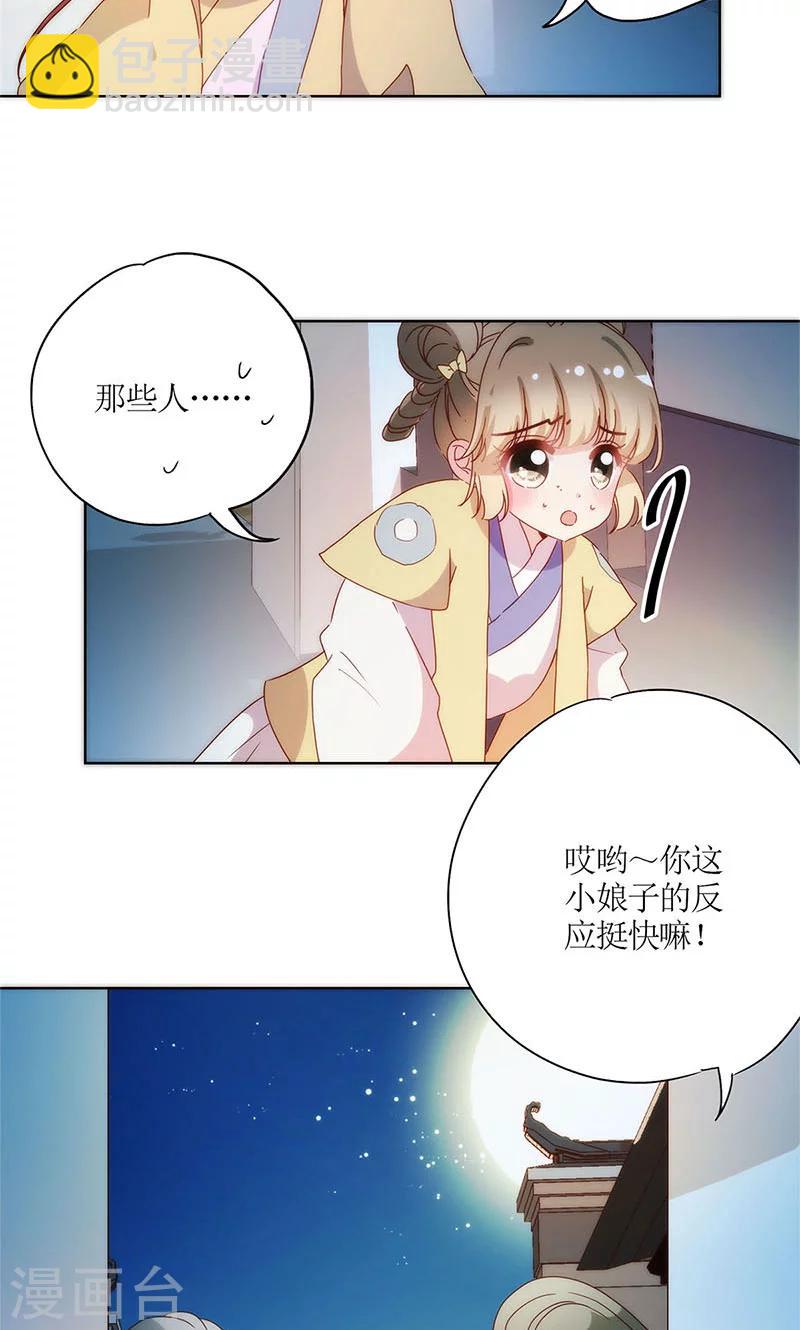 皇后娘娘的五毛特效 - 第92話 - 6